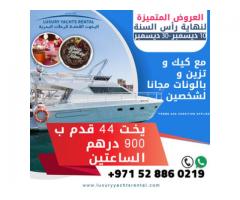 Yachts Charter in Dubai Offers For Christmas 2017