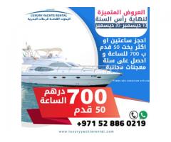 50 Ft Yacht For Rent 700 Aed/ Hour in Dubai